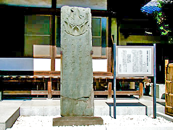 市指定の文化財・板石塔婆