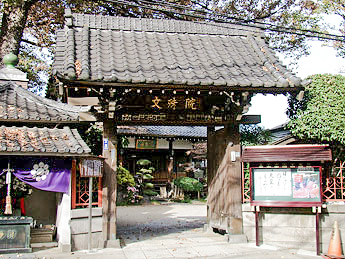 山門と左は延命地蔵