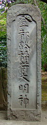 トトロ稲荷?