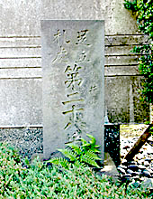札所碑
