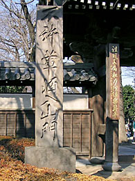 不許葷酒入山門