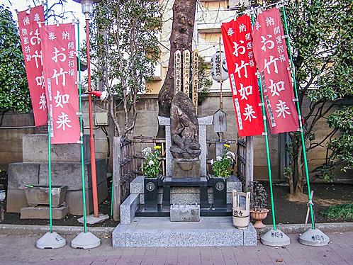 お竹如来