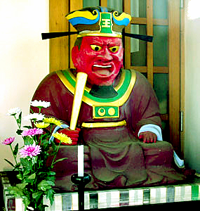 閻魔