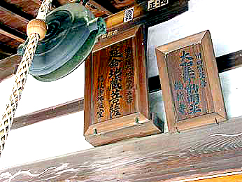 延命地蔵菩薩額